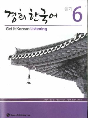 Kyung Hee - Get it Korean listening 6