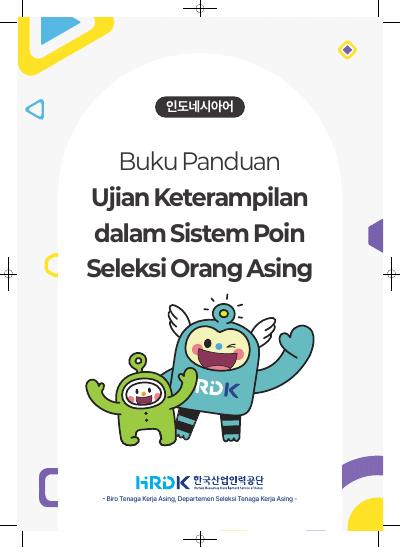 Buku Panduan Ujian Keterampilan dalam Sistem Poin Seleksi Orang Asing