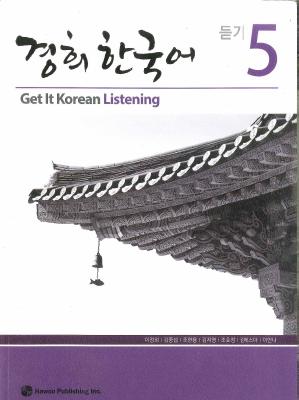 Kyung Hee - Get it Korean listening 5