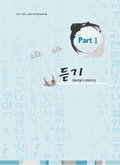 960 listening sentences EPS
